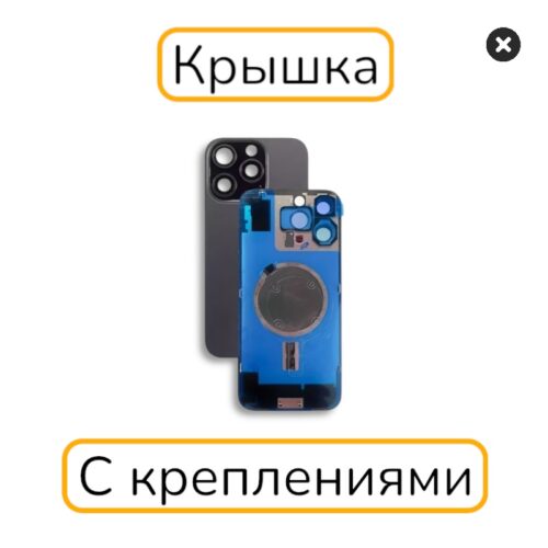 Задняя крышка iPhone 16 Pro Max копия 1:1 с креплениями черный