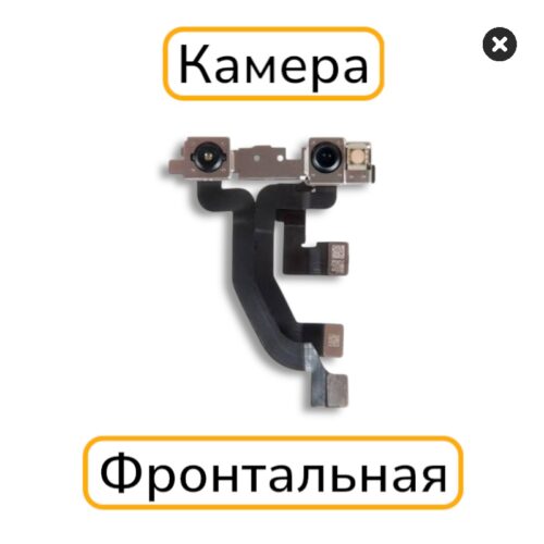 Камера iPhone XS max фронтальная с разбора