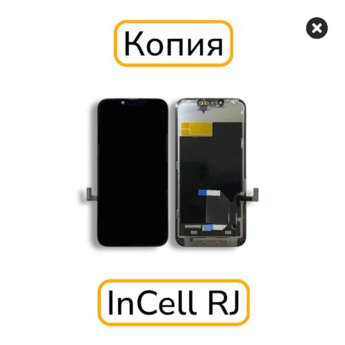 Дисплей iPhone 13 копия INCELL RJ