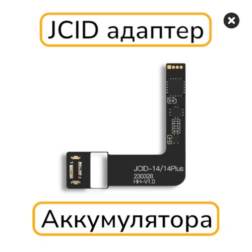 Шлейф JCID iPhone 14 / 14 Plus для корректировки емкости аккумулятора