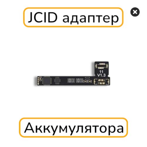 Шлейф JCID iPhone 11 для корректировки емкости аккумулятора