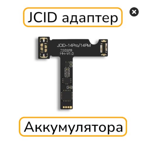 Шлейф JCID iPhone 14 Pro / 14 Pro Max для корректировки емкости аккумулятора