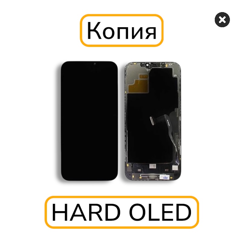 Дисплей iPhone 12 Pro Max копия HARD OLED DD