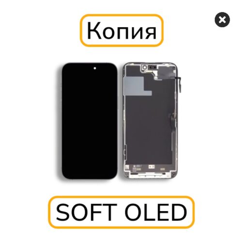 Дисплей iPhone 14 Pro Max копия SOFT OLED