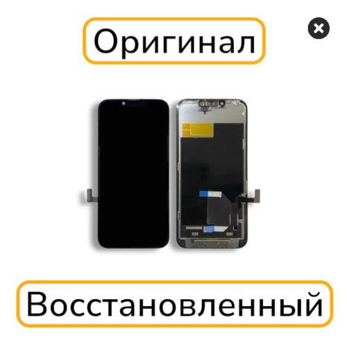 Дисплей iPhone 13 оригинал восстановленный
