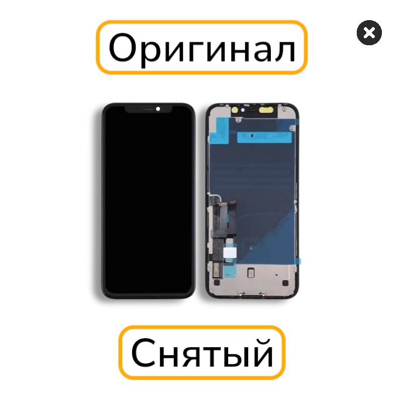 Дисплей iPhone 11 оригинал снятый